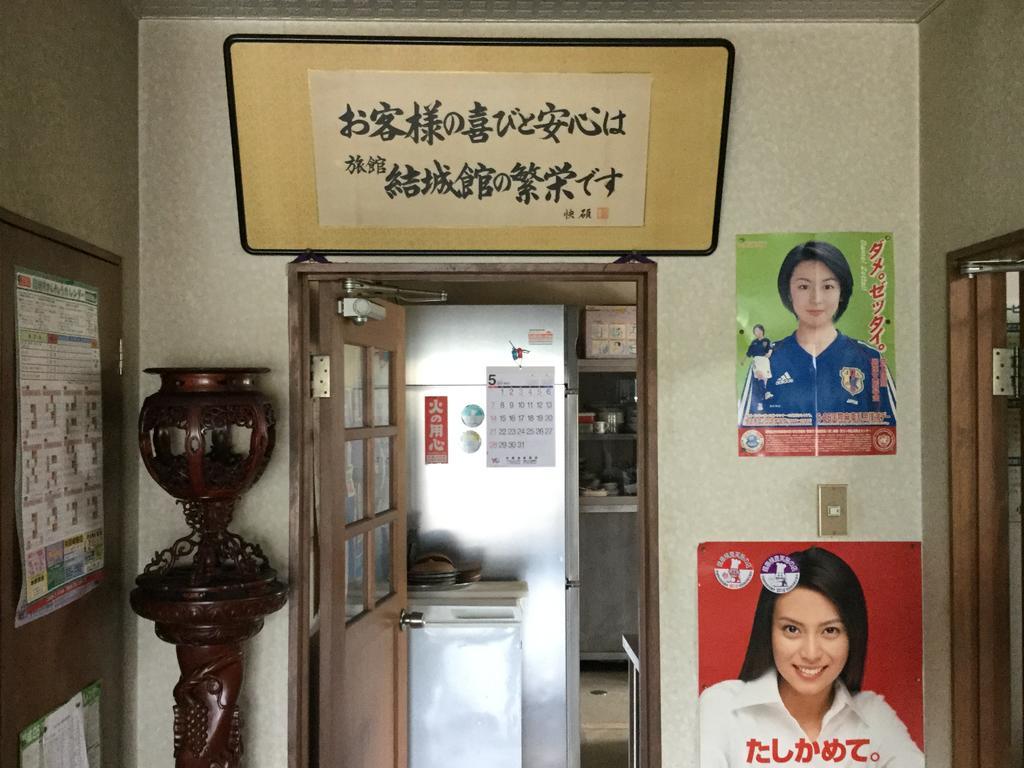 Yukikan Yuki  Bagian luar foto